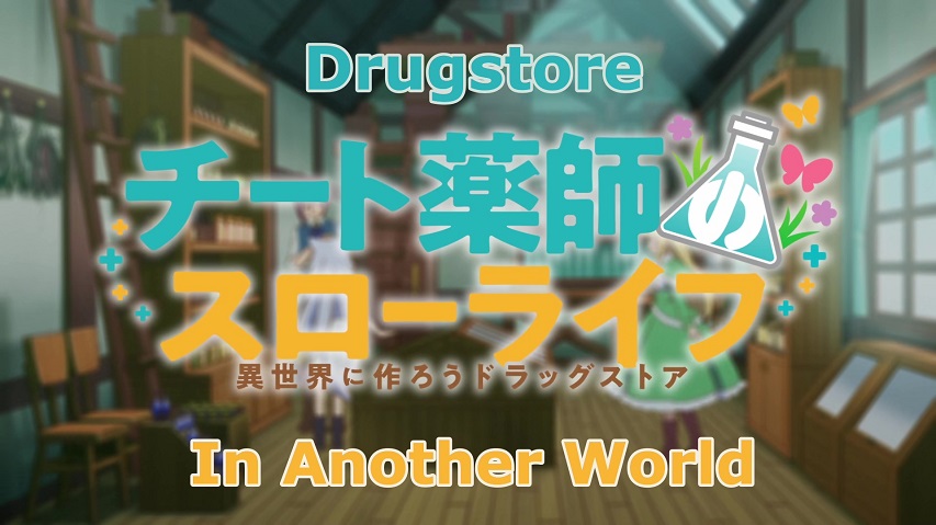 Read more about the article Cheat Kusushi no Slow Life: Isekai ni Tsukurou Drugstore Episodes 1 & 2 [First Impression]