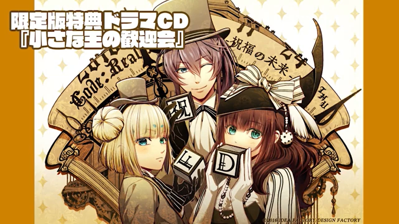 Read more about the article Code:Realize ~Future Blessings~ Drama CD: A Welcome Party for the Little King