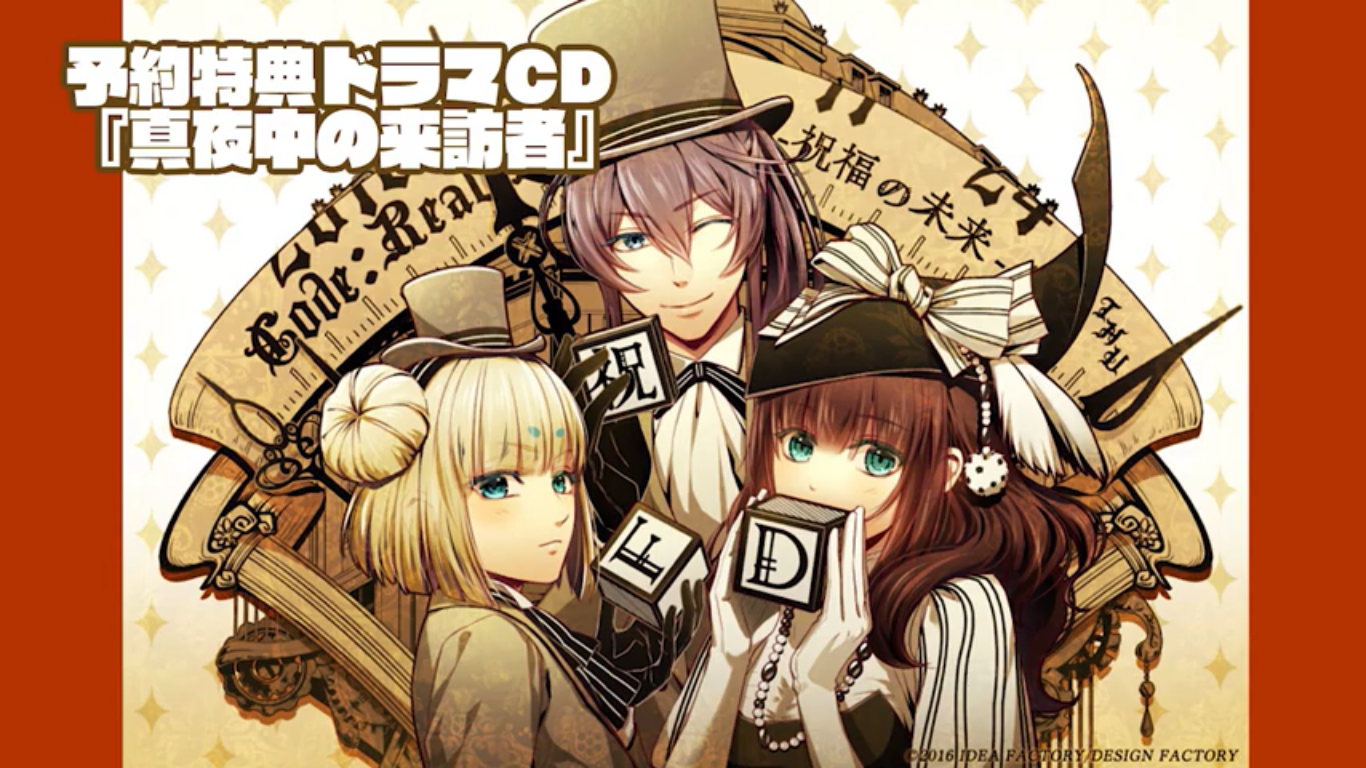 Read more about the article Code:Realize ~Future Blessings~ Drama CD: Midnight Visitor