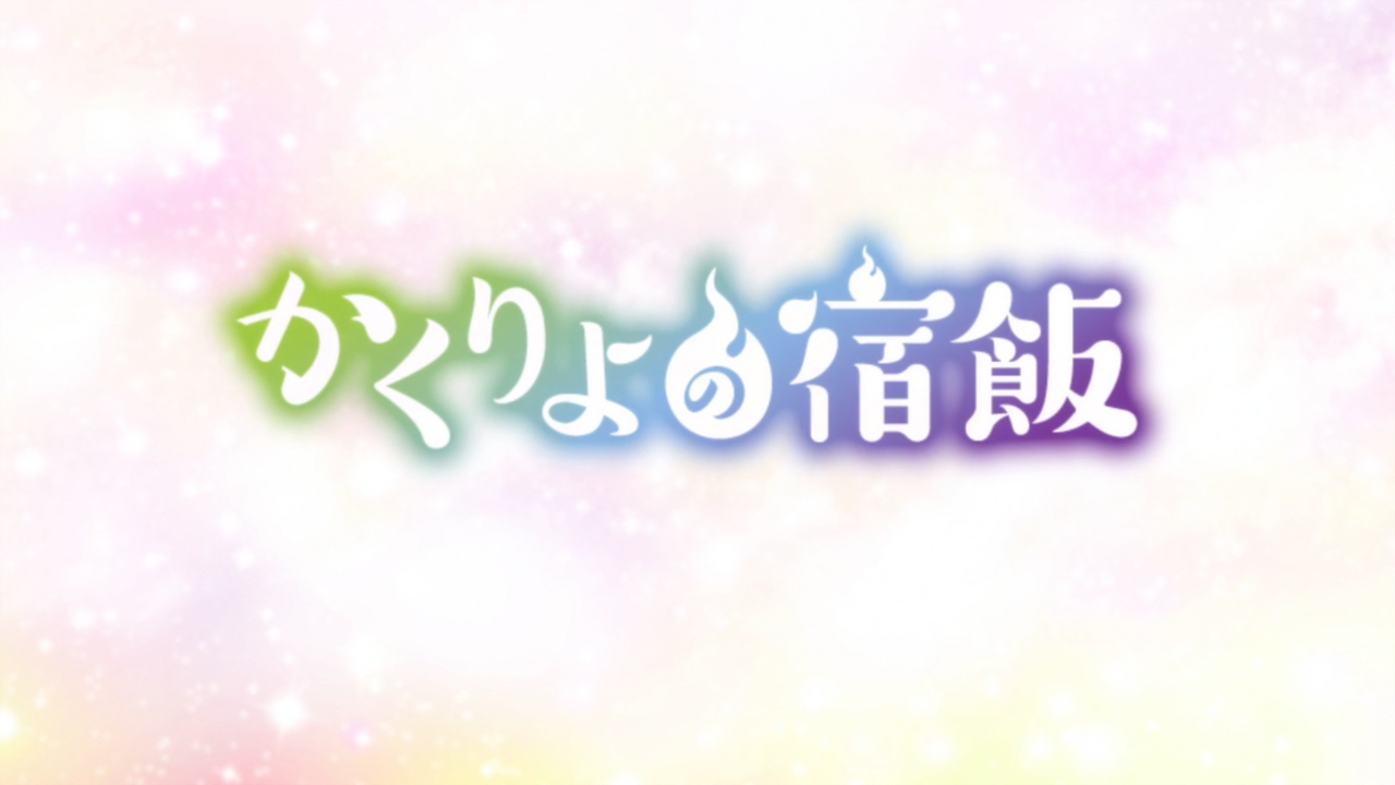 Read more about the article Kakuriyo no Yadomeshi Overall Review [Spoiler Free Edition]