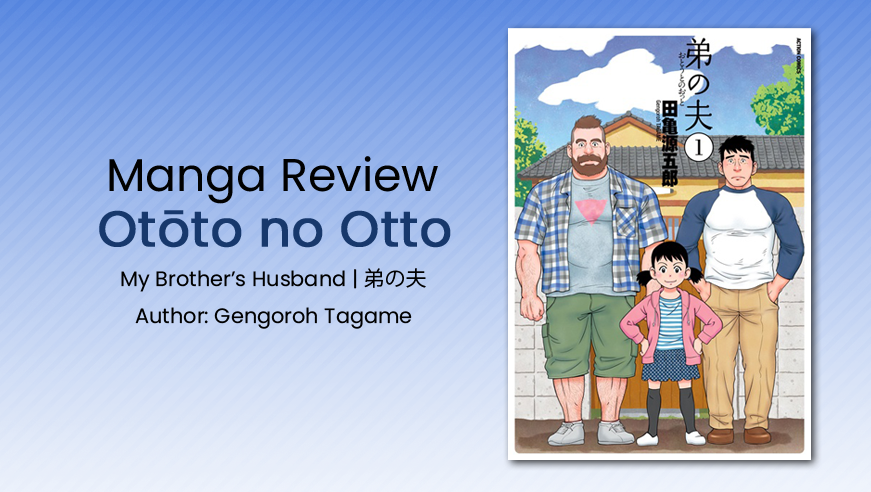 Read more about the article [Manga Mondays] Otōto no Otto