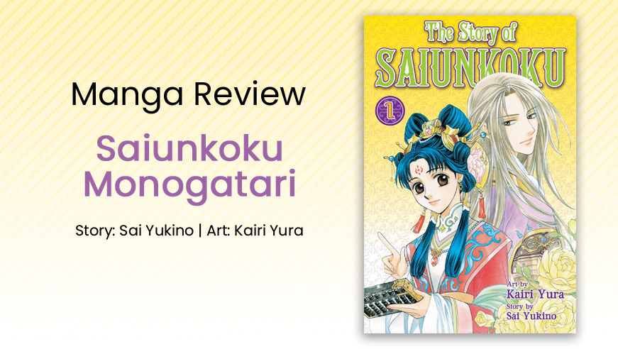 Read more about the article [Manga Mondays]  Saiunkoku Monogatari