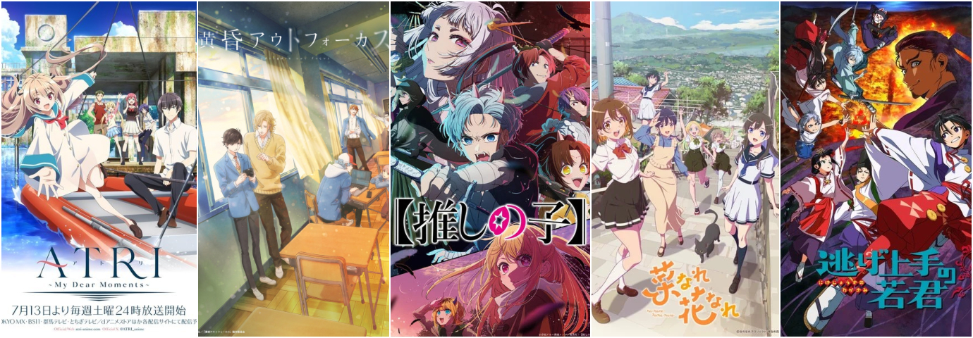 Read more about the article Summer Anime 2024 Season Preview