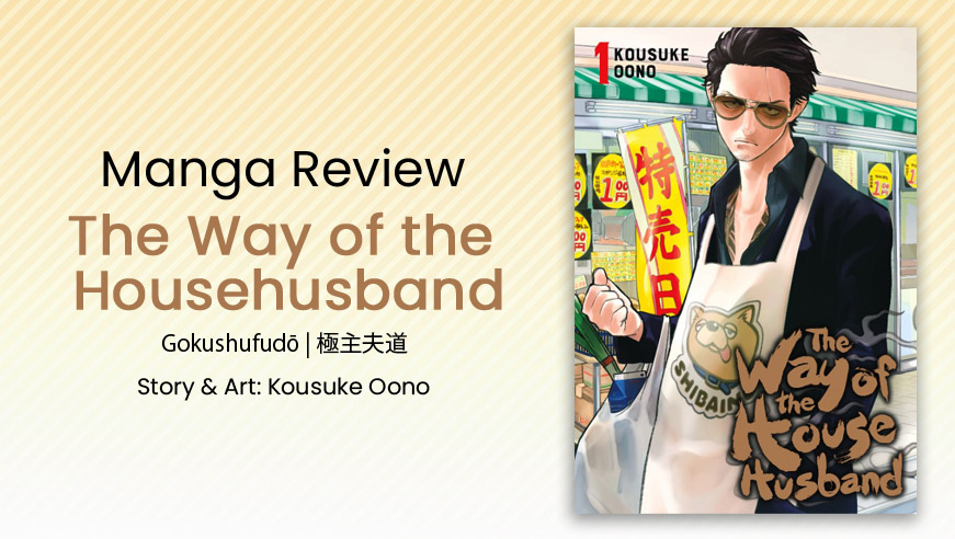 Read more about the article Manga Mondays: The Way of the Househusband